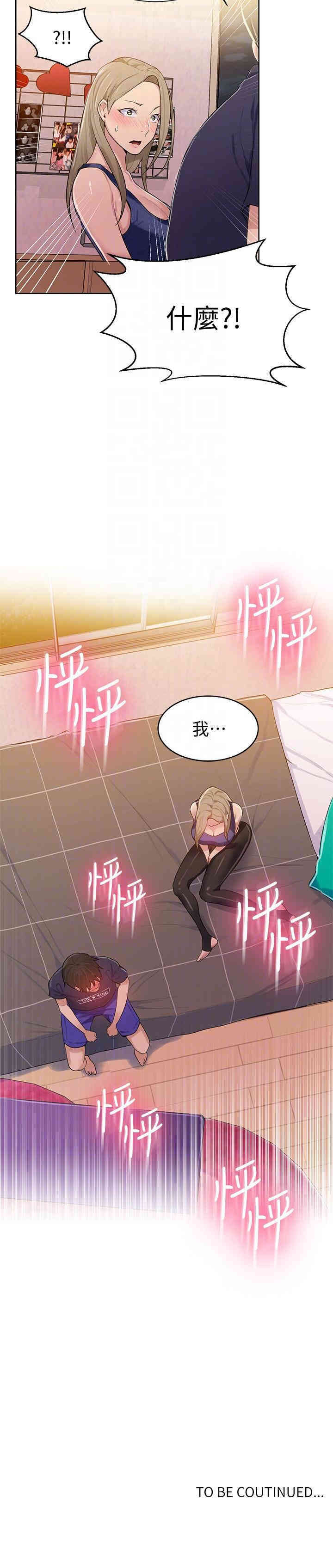 秘密教学