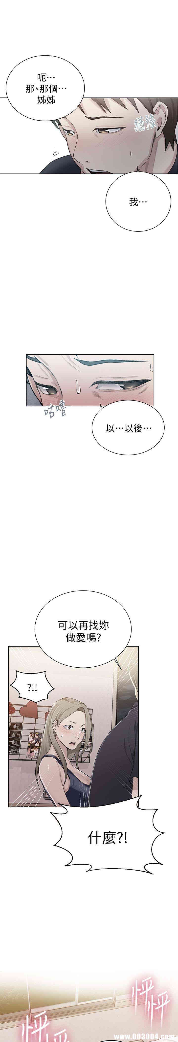 秘密教学