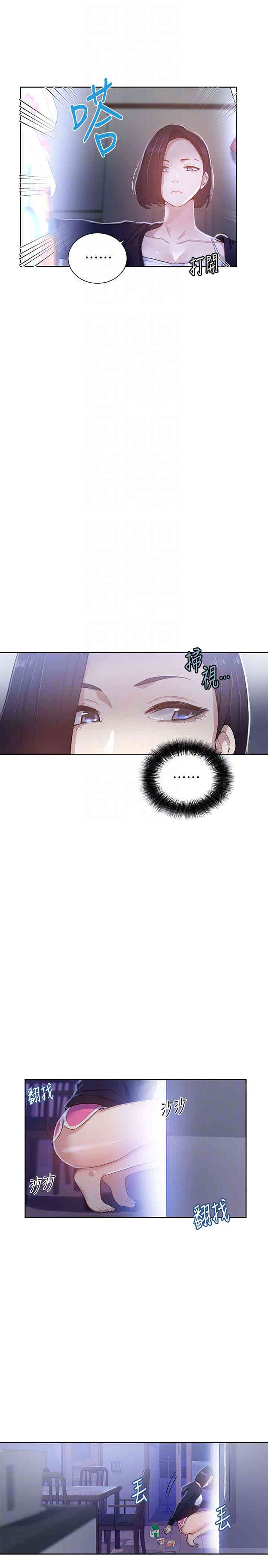 秘密教学
