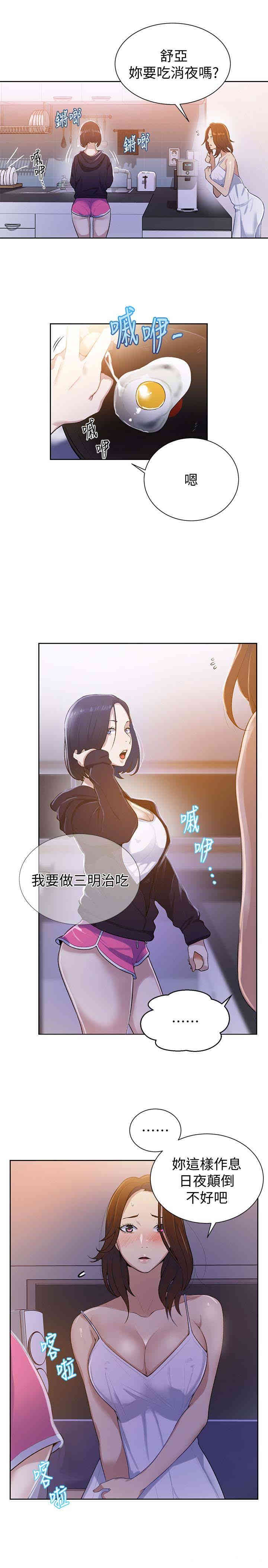 秘密教学