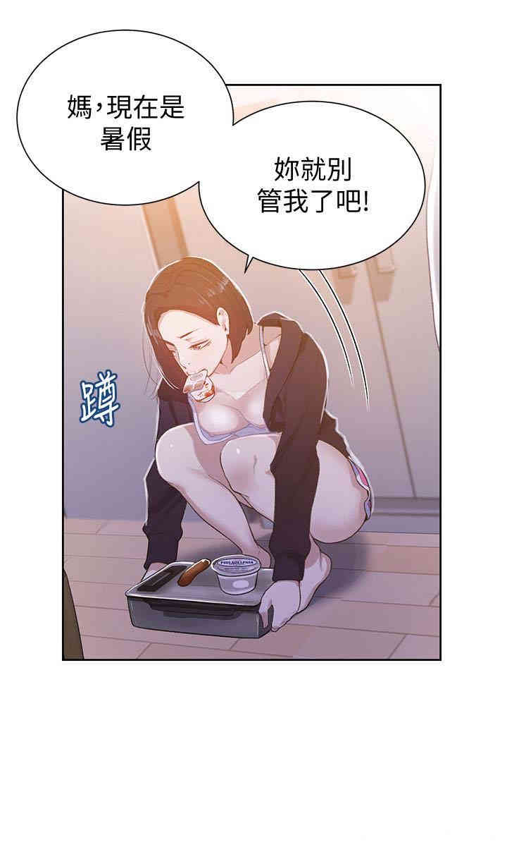 秘密教学