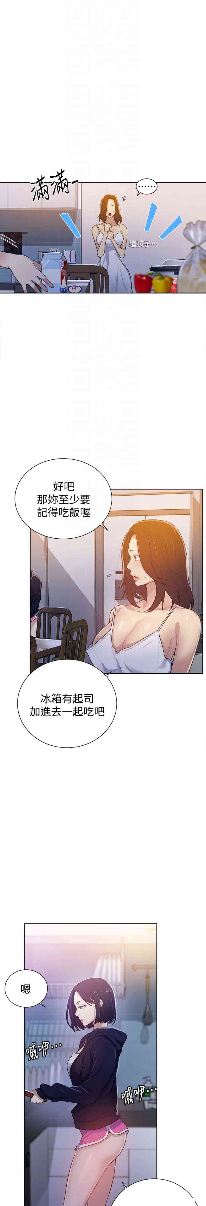 秘密教学