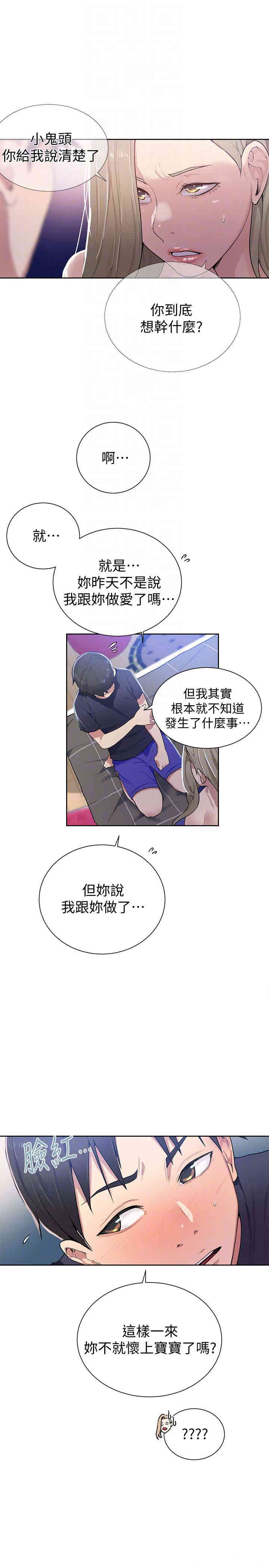 秘密教学