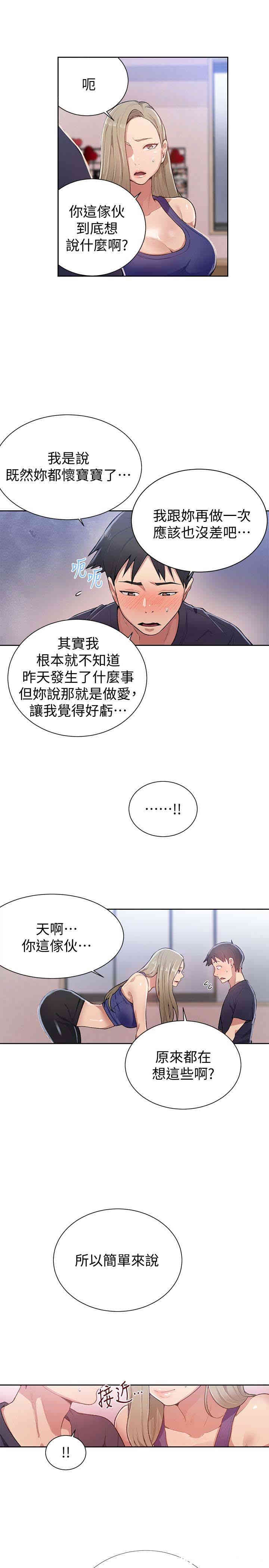 秘密教学