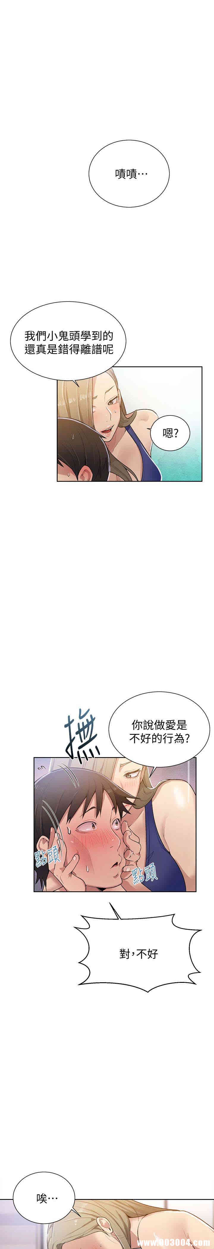 秘密教学