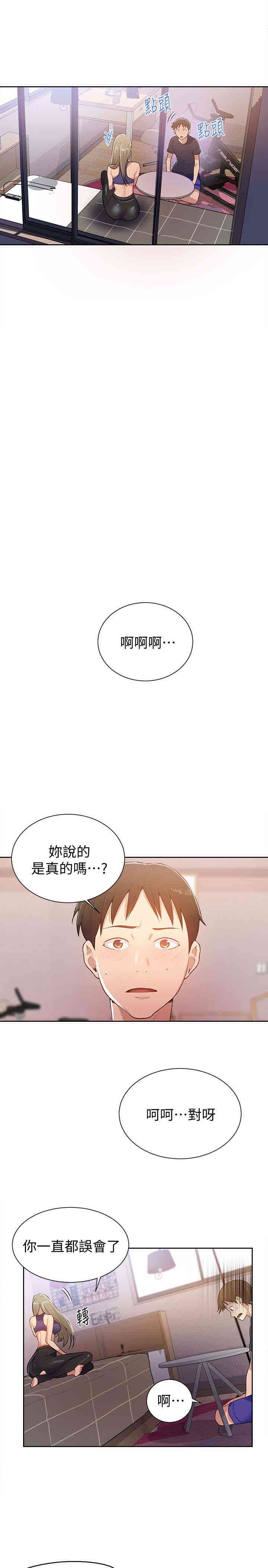 秘密教学
