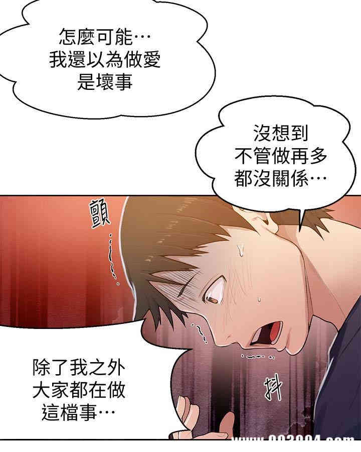 秘密教学