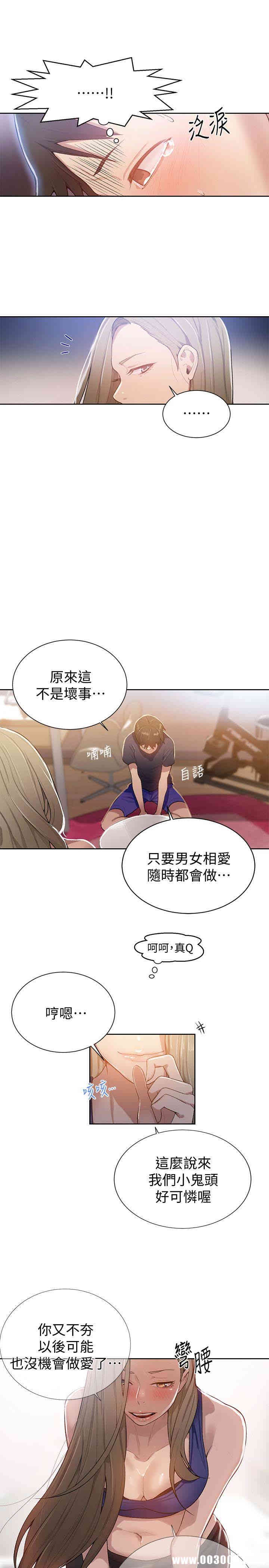 秘密教学