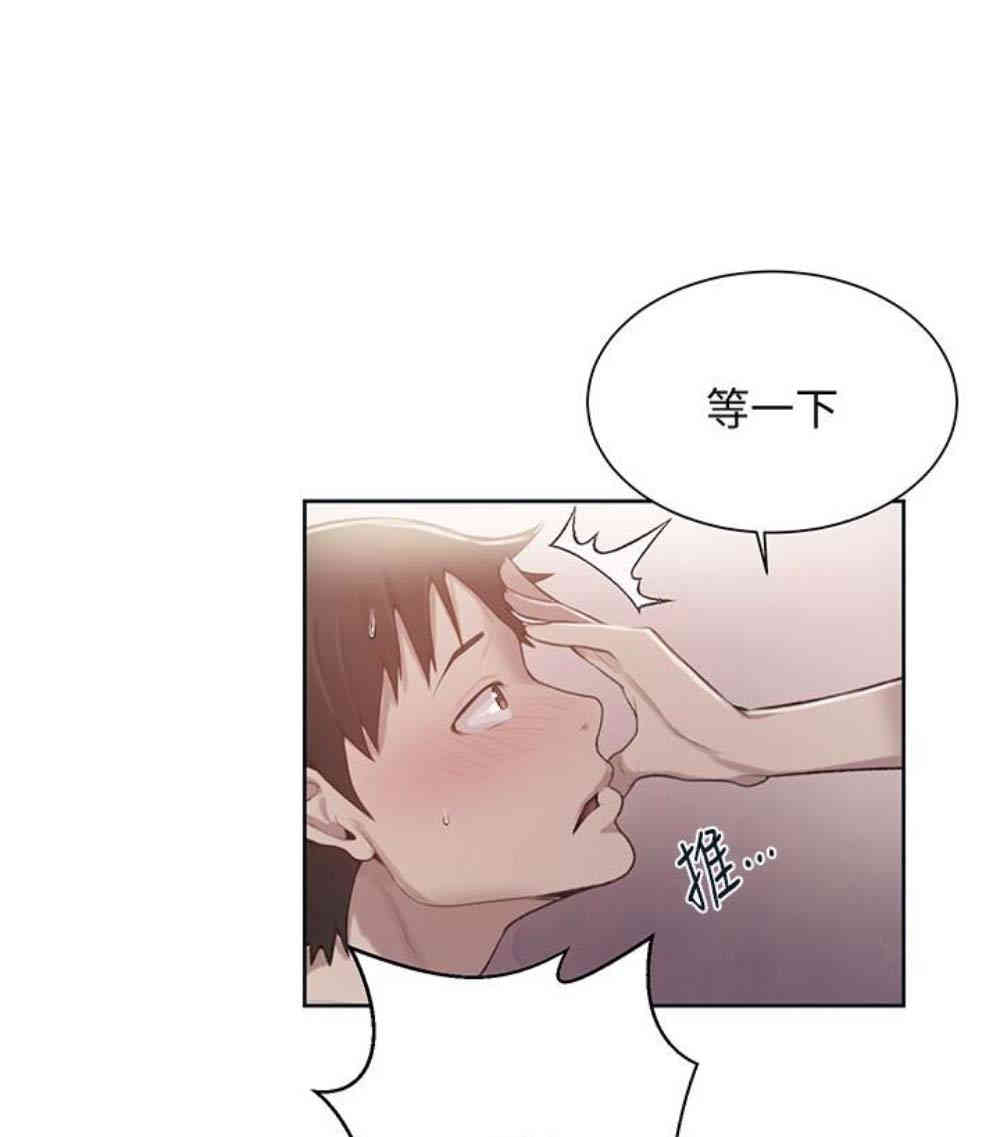 秘密教学