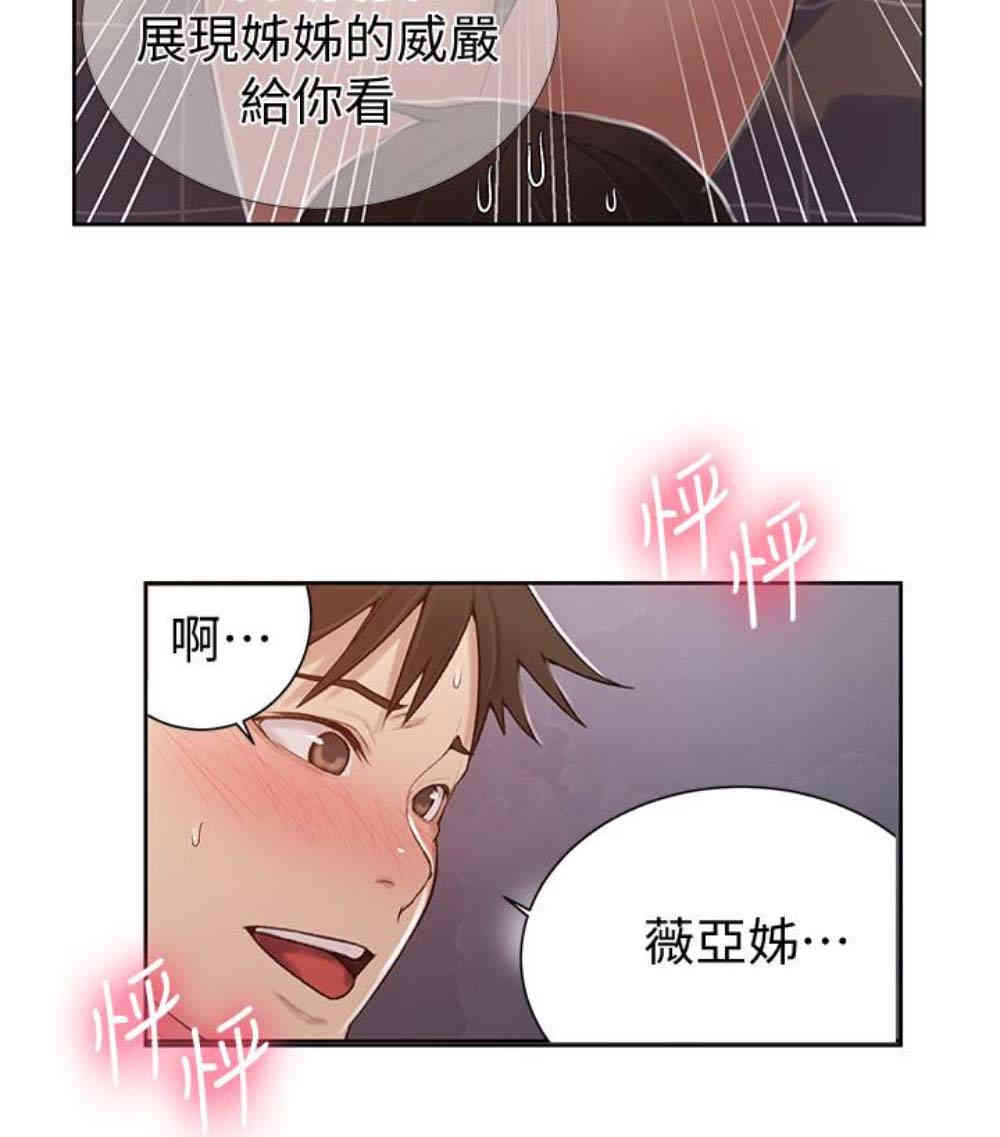 秘密教学