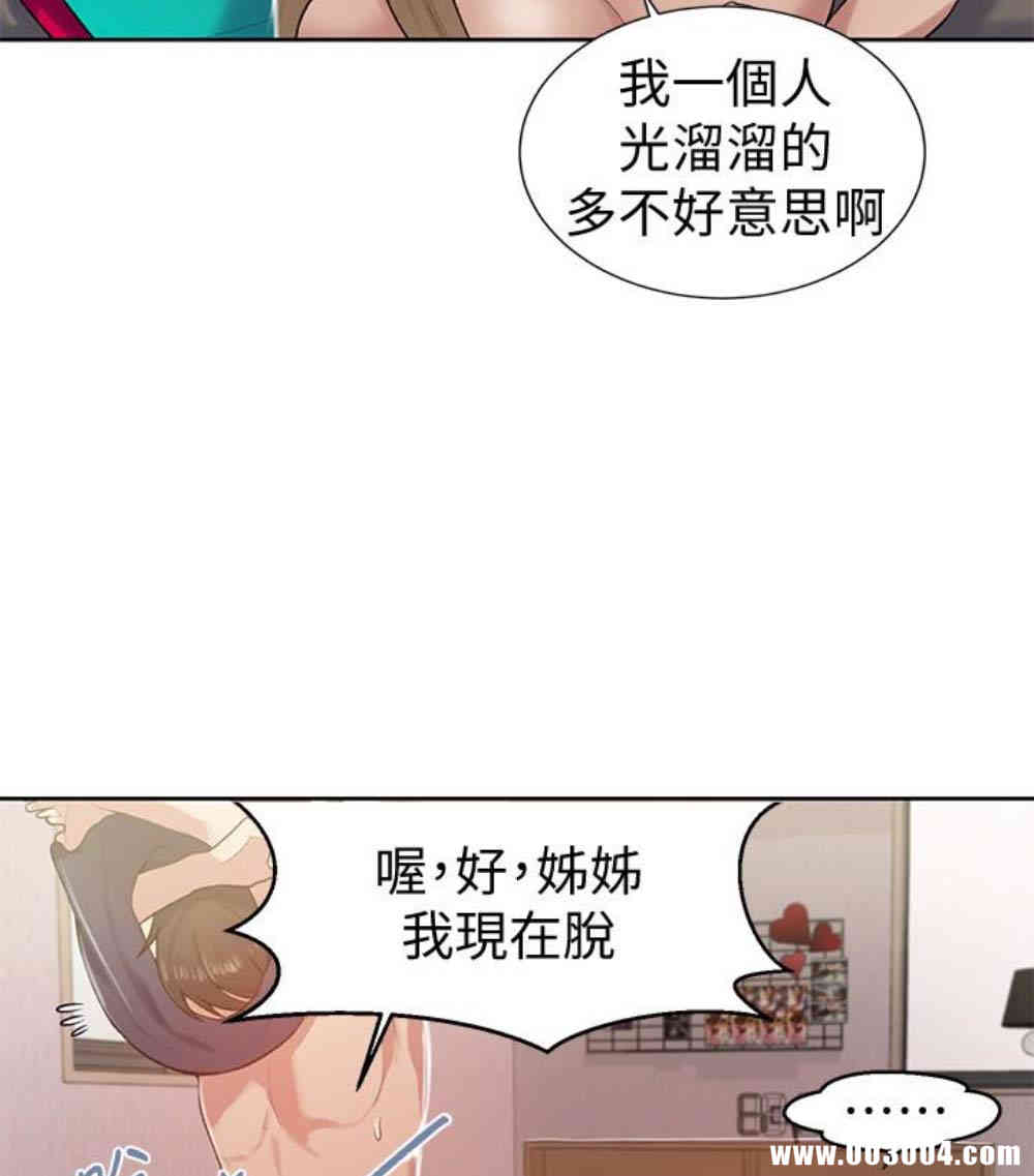 秘密教学