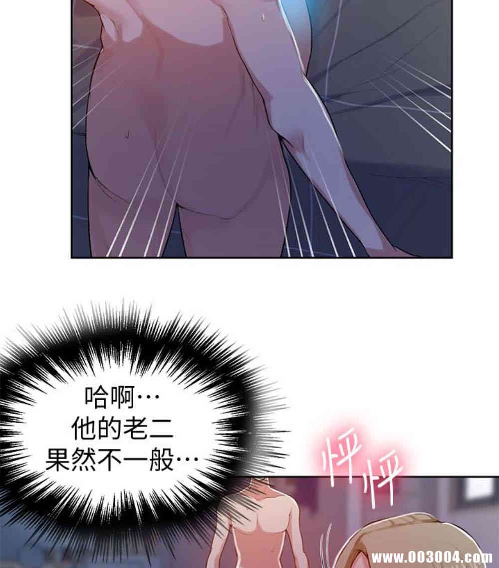秘密教学