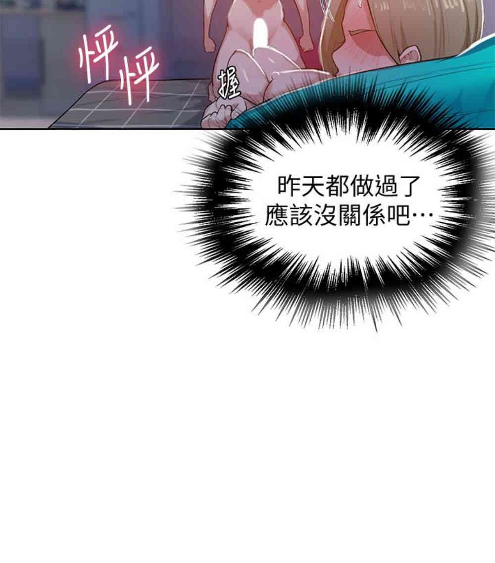 秘密教学