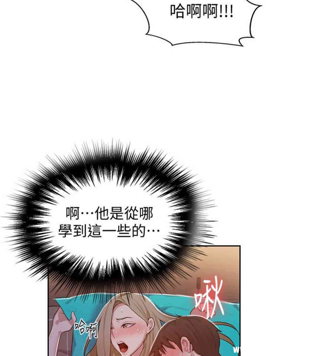 秘密教学