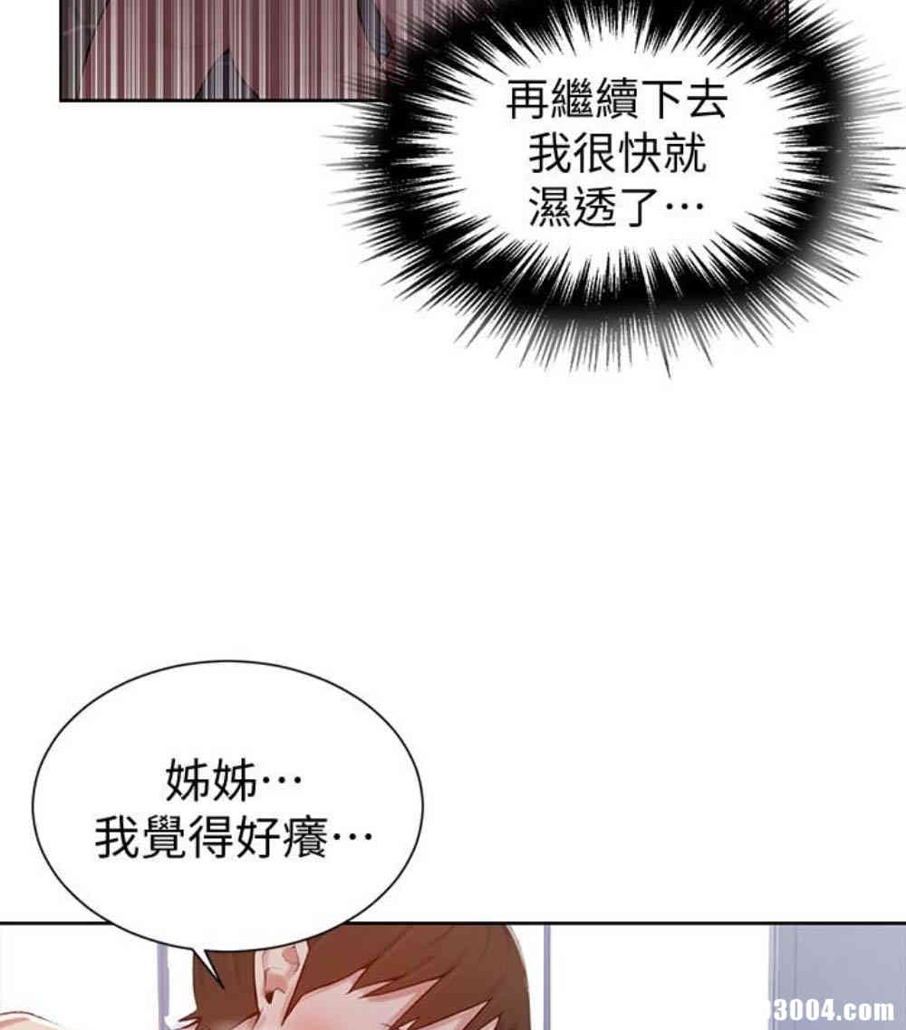 秘密教学