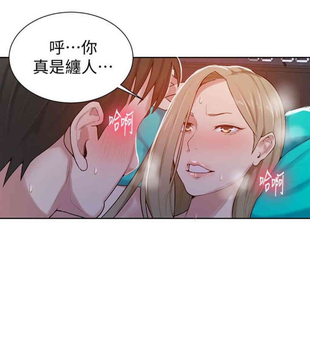 秘密教学