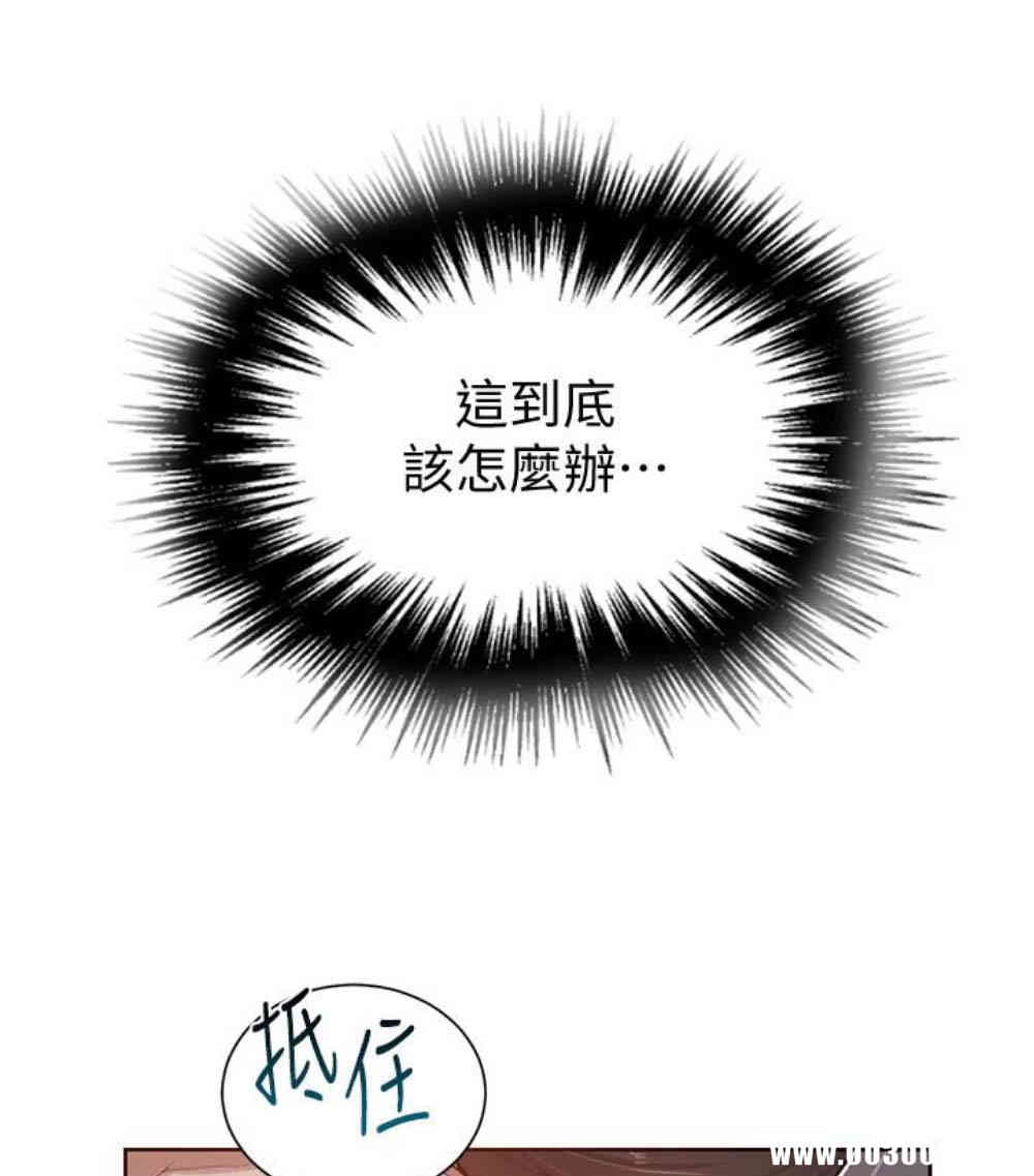秘密教学