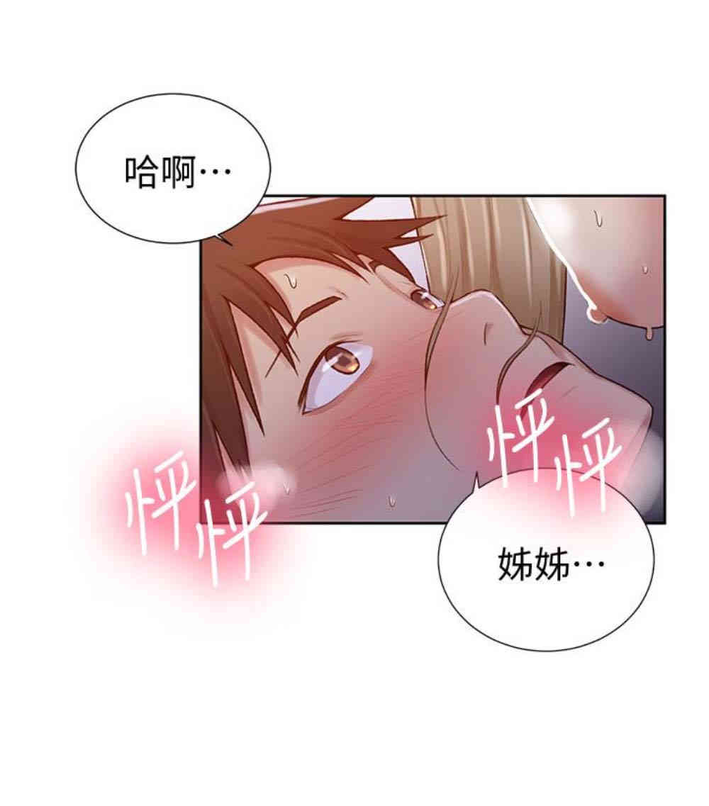 秘密教学