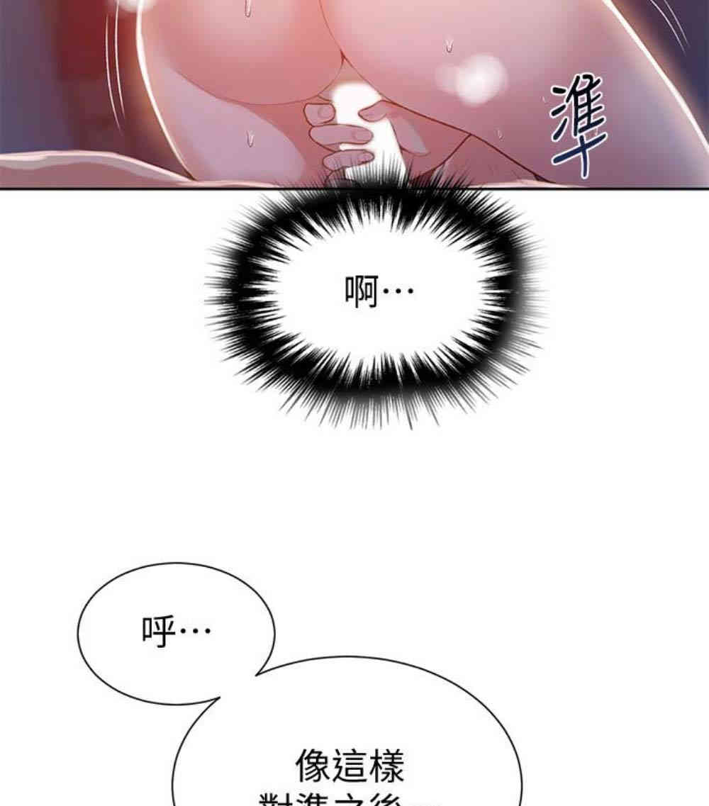 秘密教学