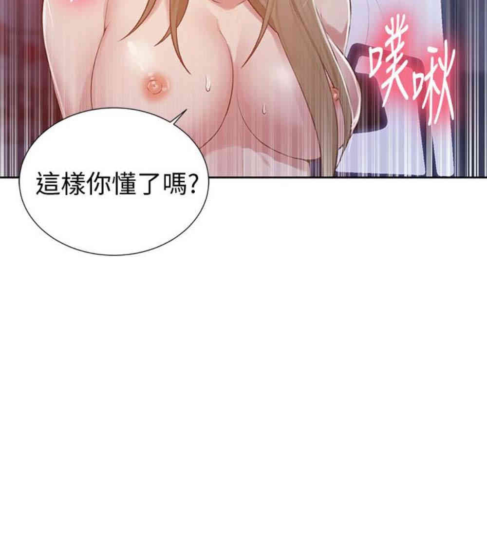 秘密教学