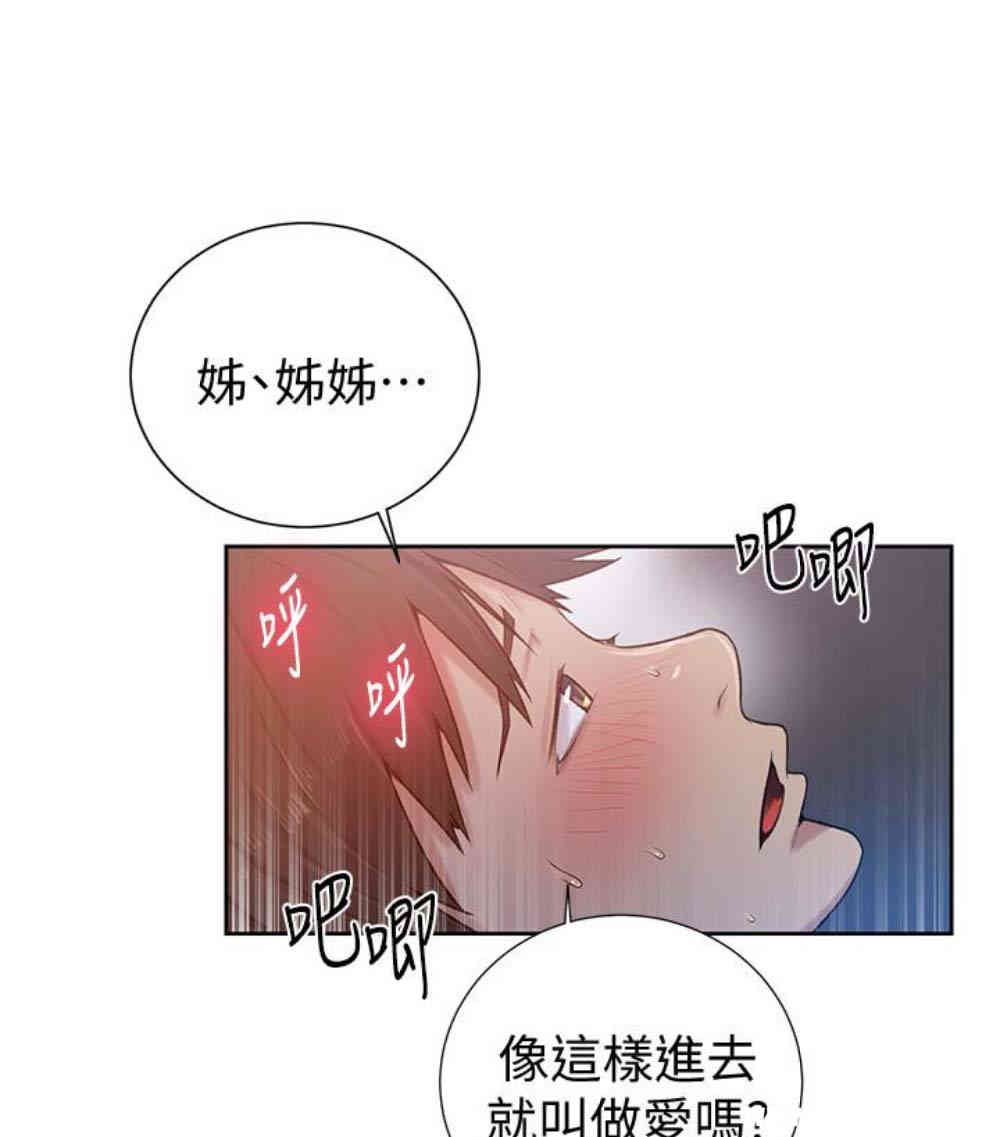 秘密教学