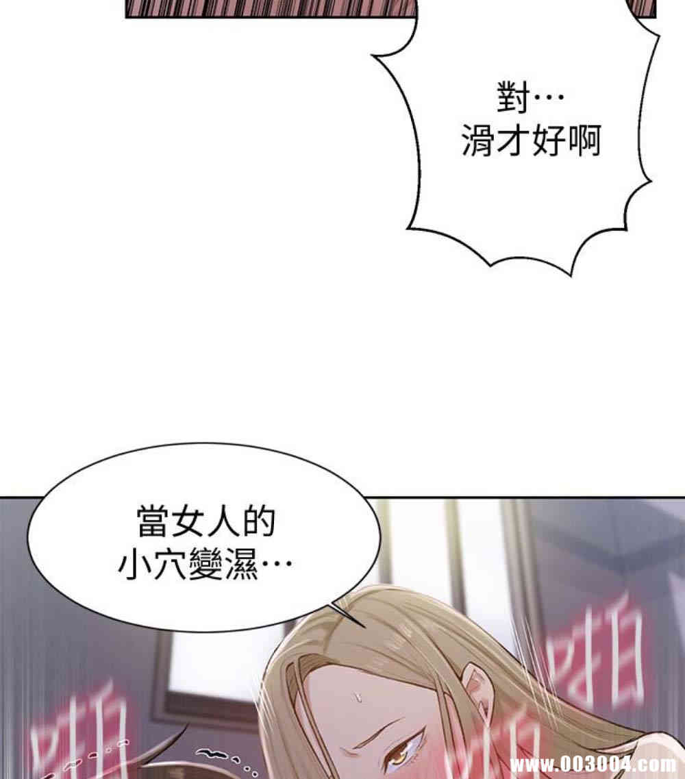 秘密教学