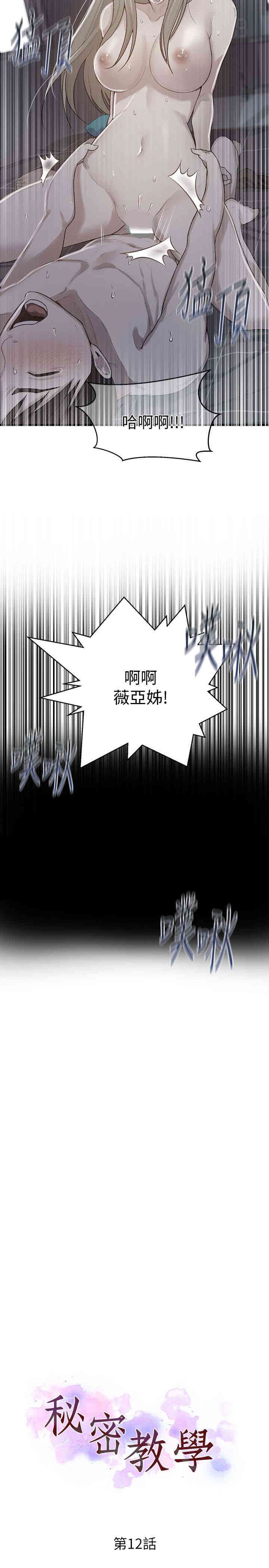 秘密教学