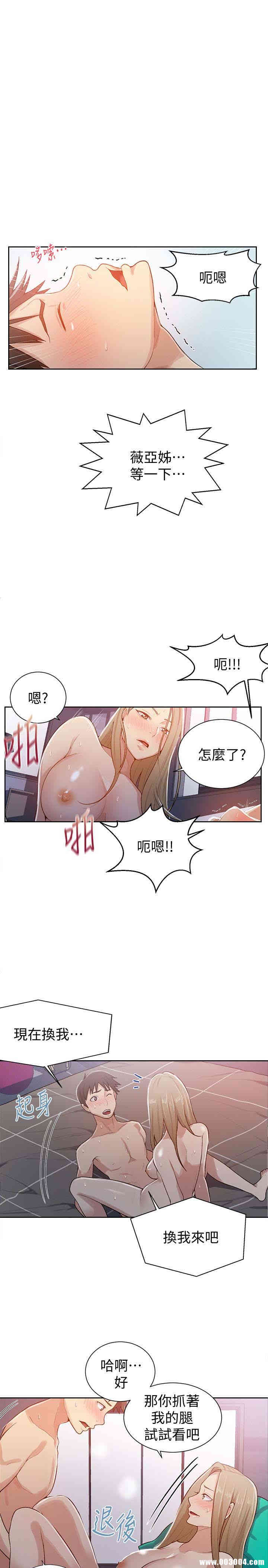 秘密教学