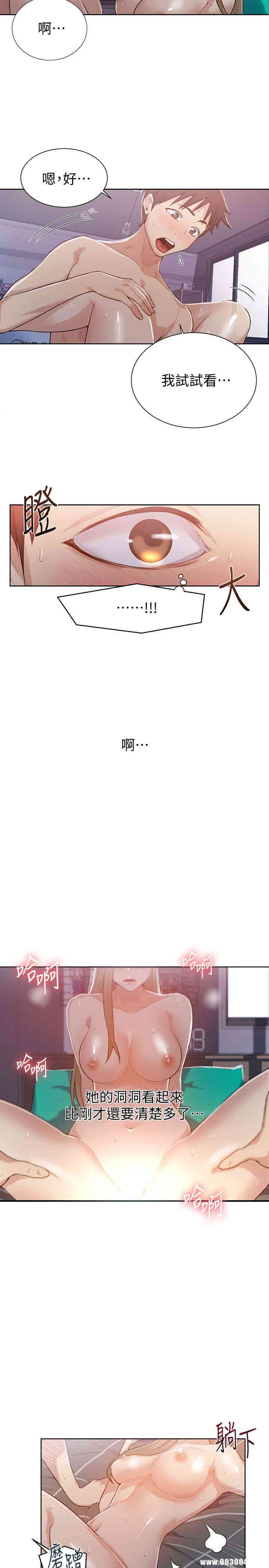 秘密教学