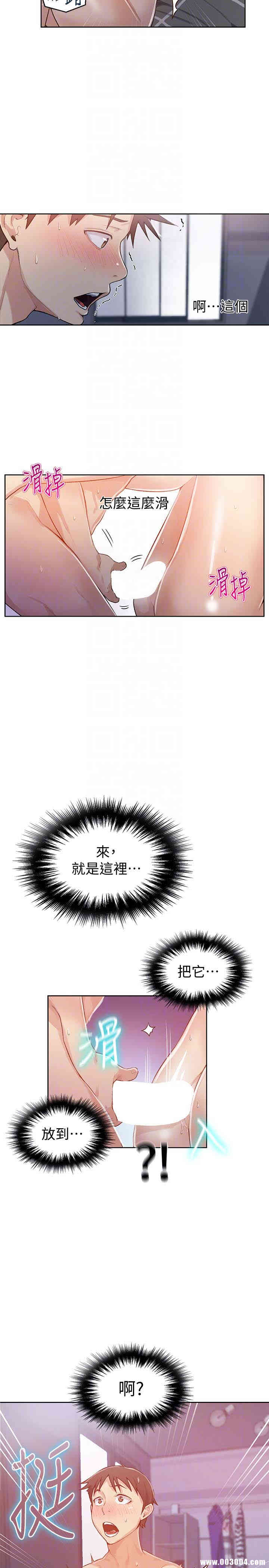 秘密教学
