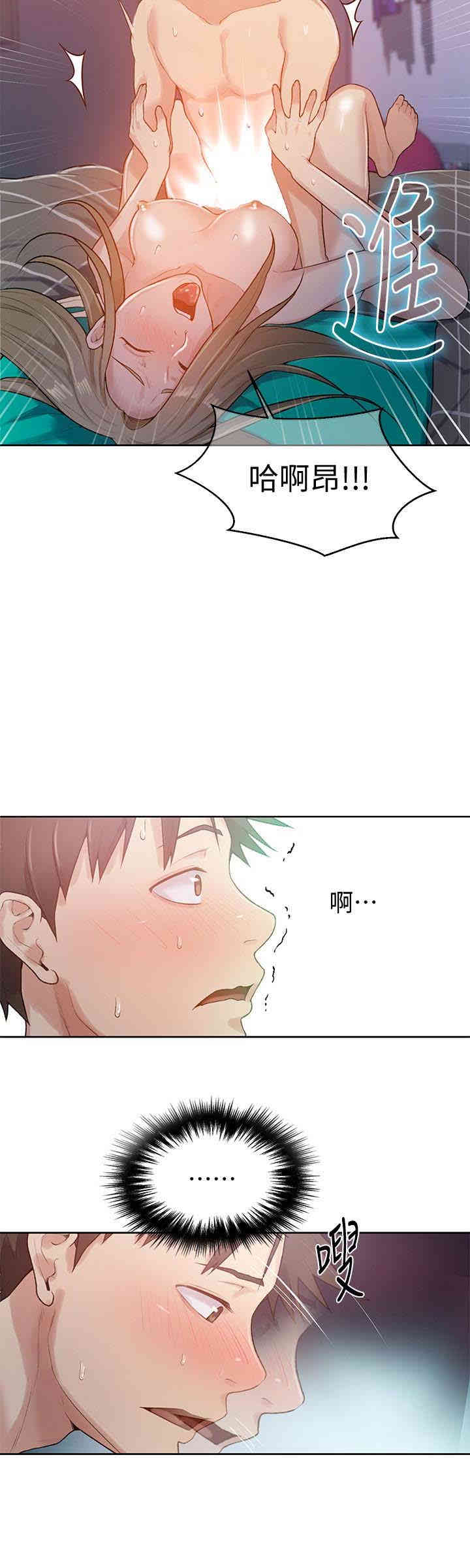 秘密教学