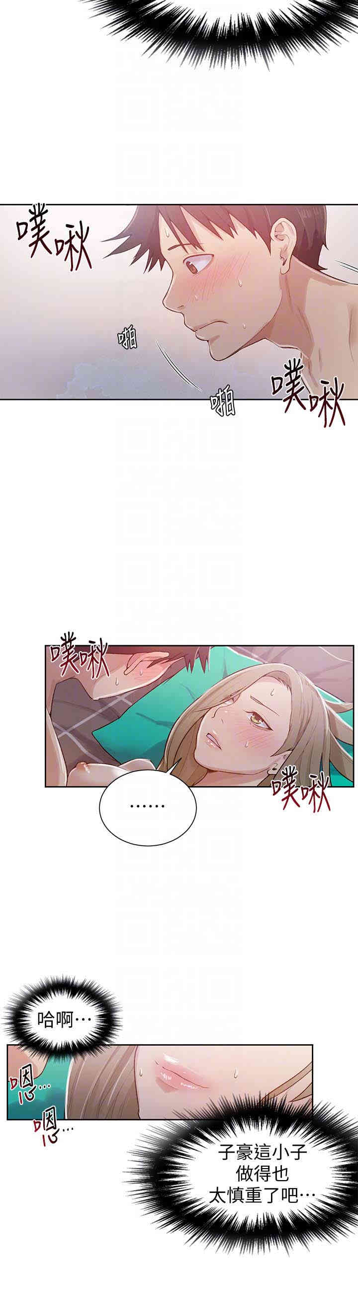 秘密教学