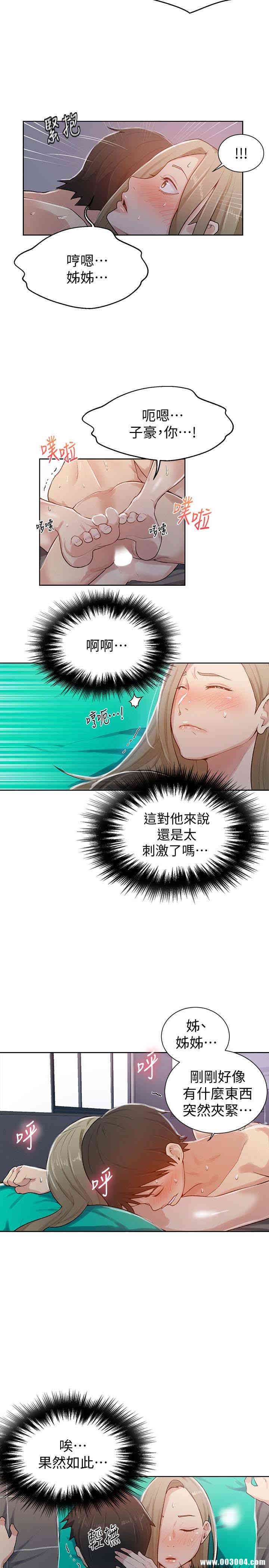秘密教学