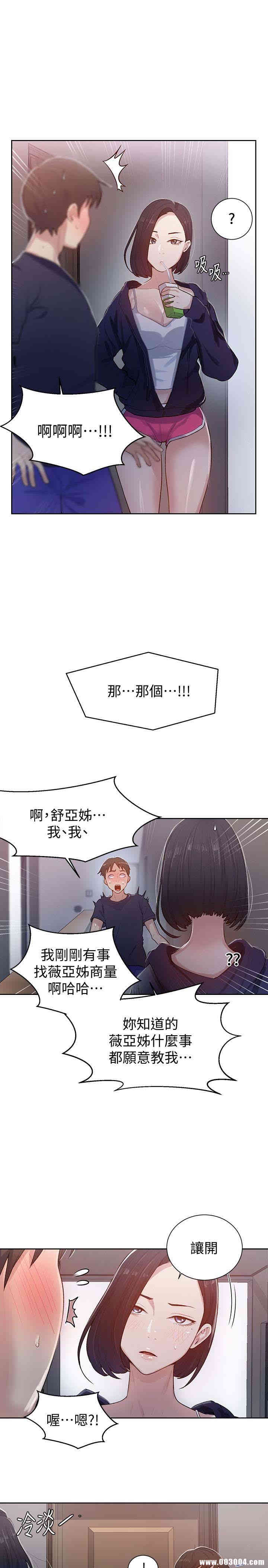 秘密教学