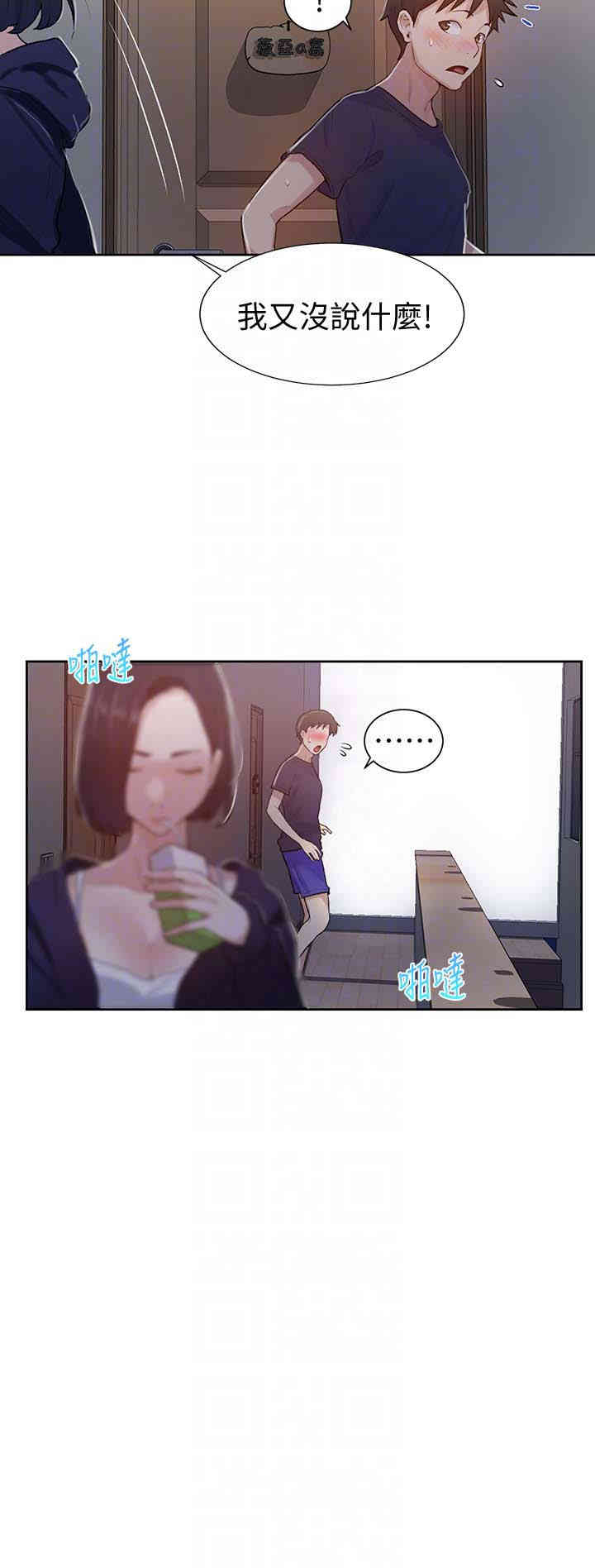 秘密教学