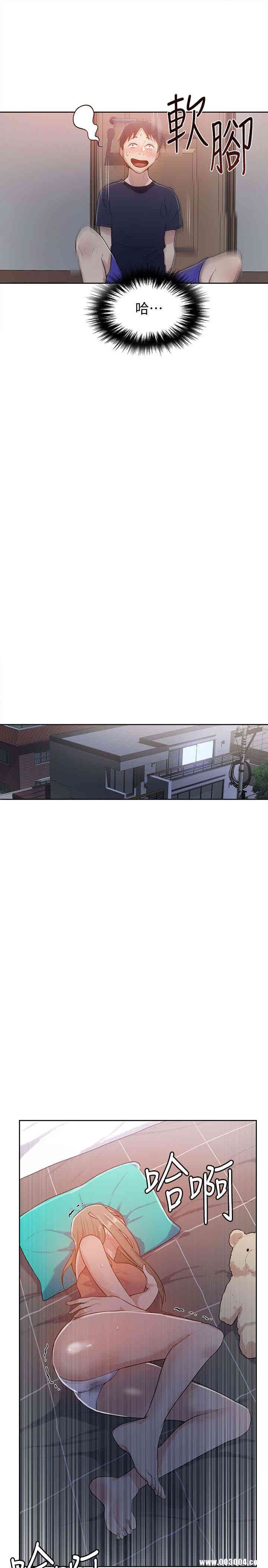 秘密教学