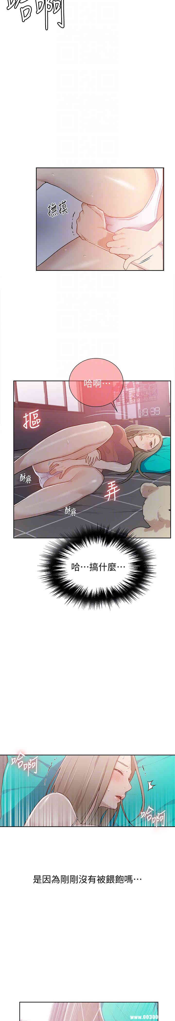 秘密教学