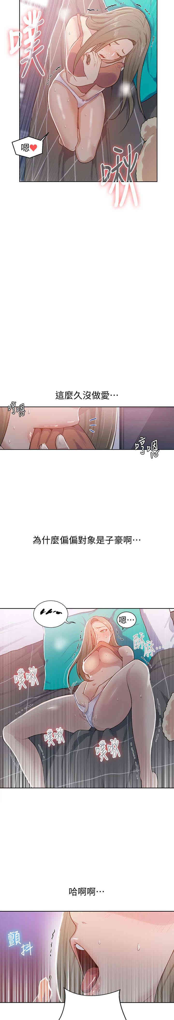 秘密教学