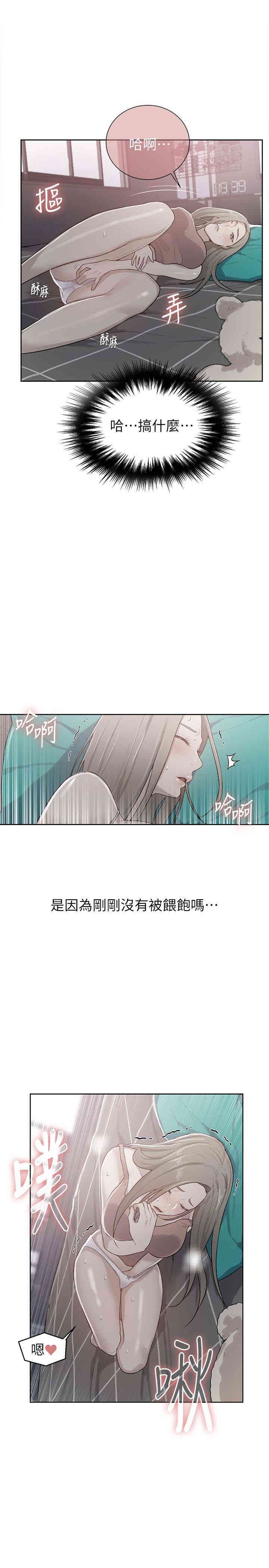 秘密教学