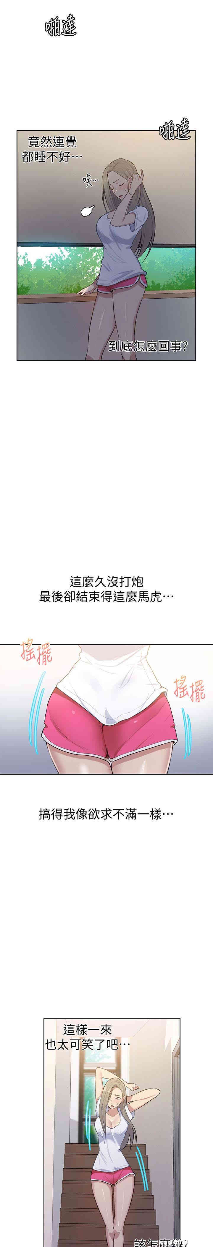 秘密教学