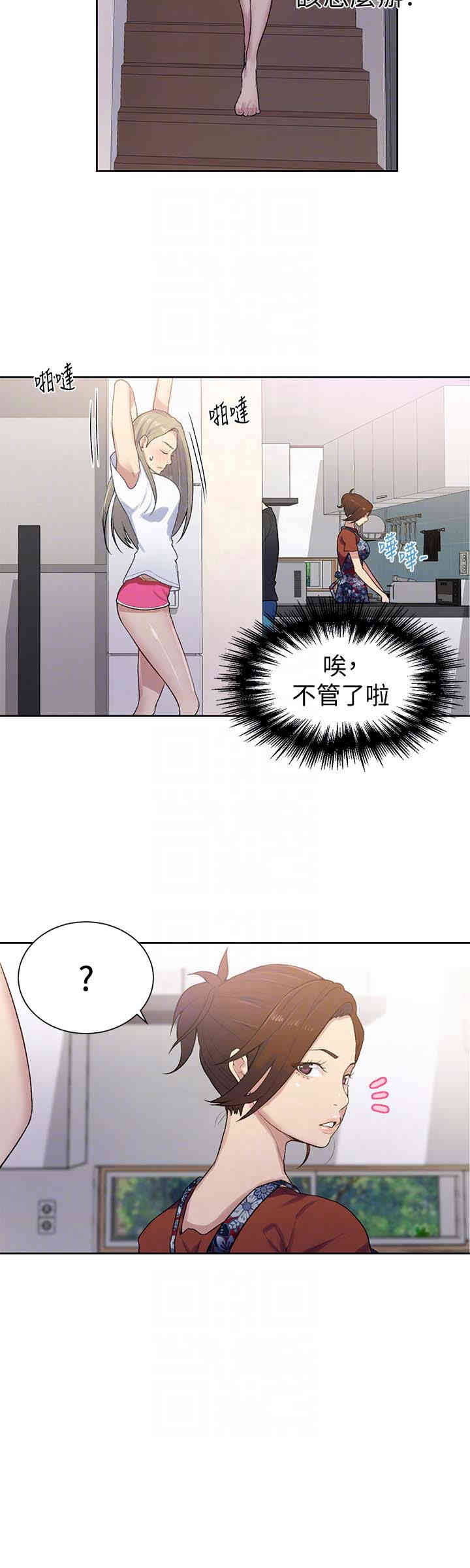 秘密教学