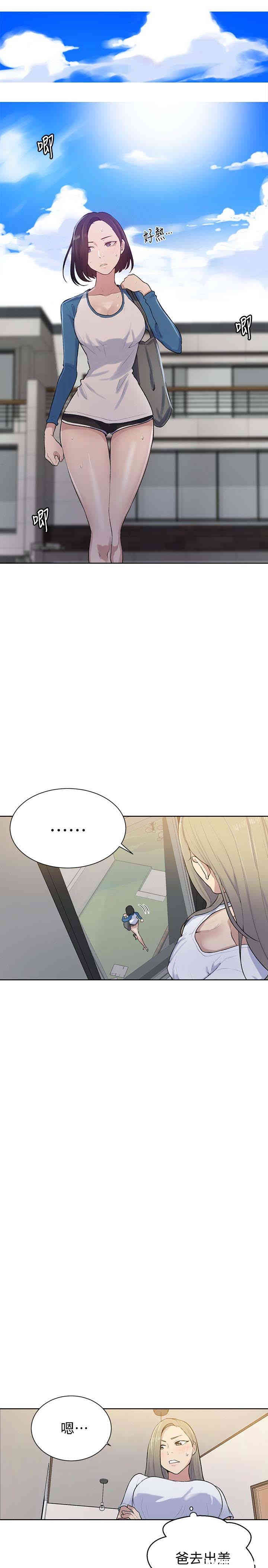 秘密教学