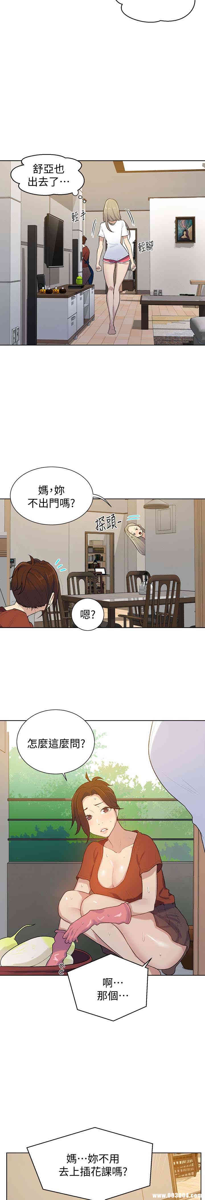 秘密教学