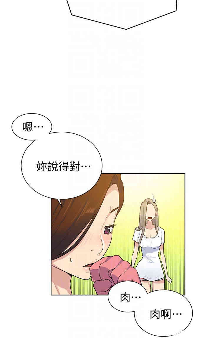 秘密教学