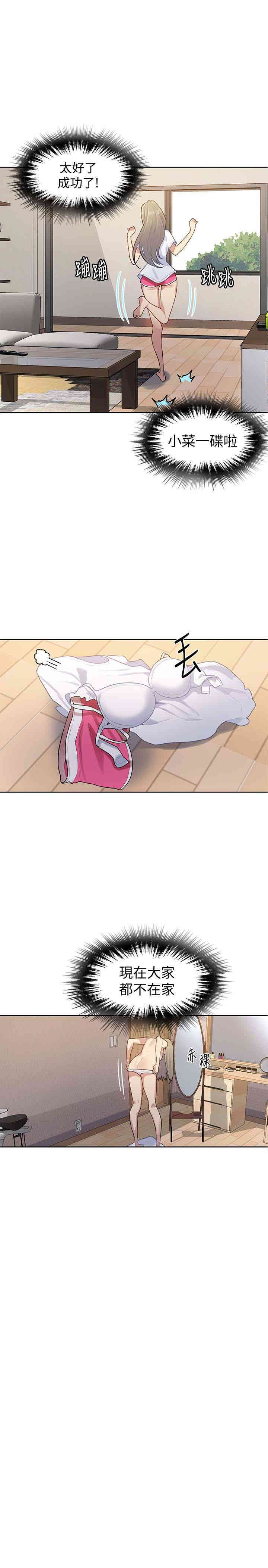 秘密教学