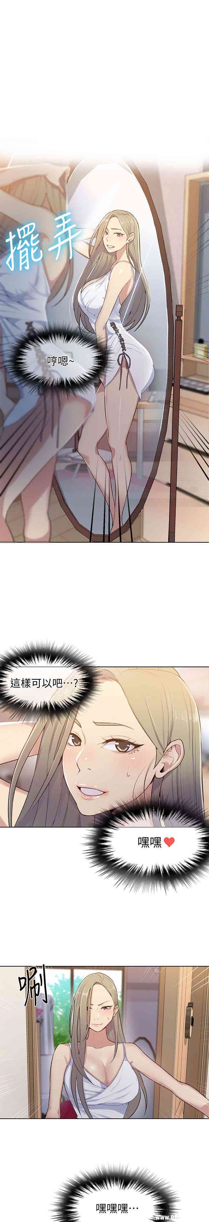 秘密教学