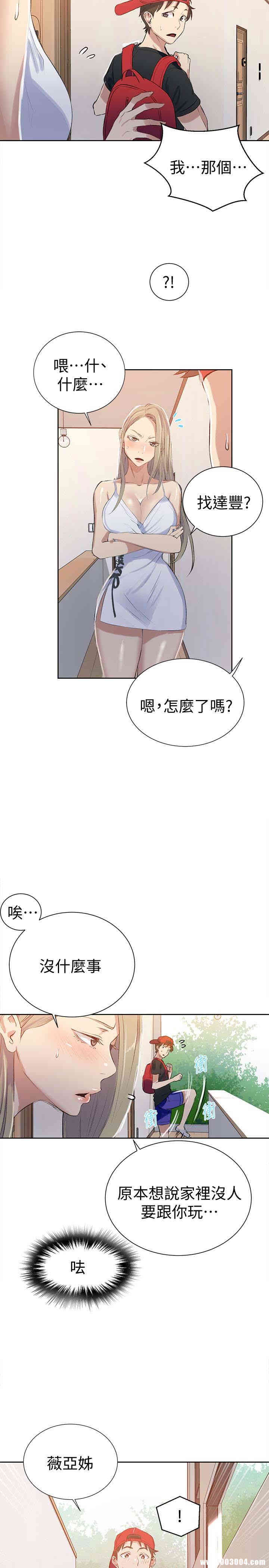 秘密教学