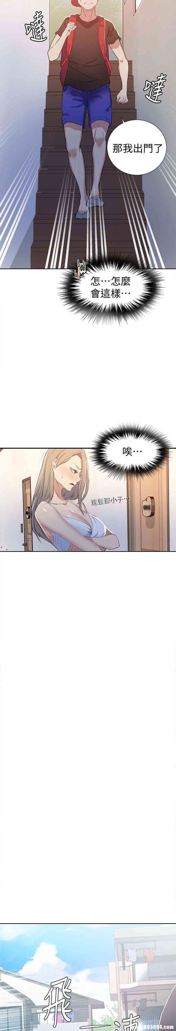 秘密教学