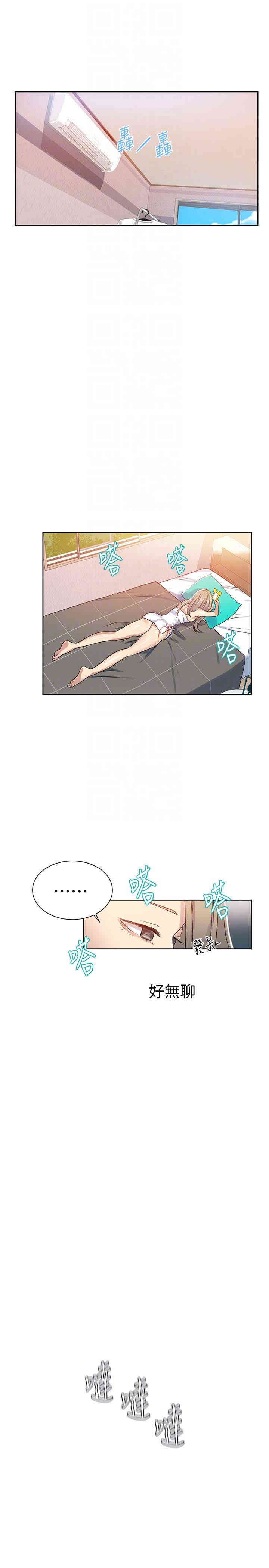 秘密教学