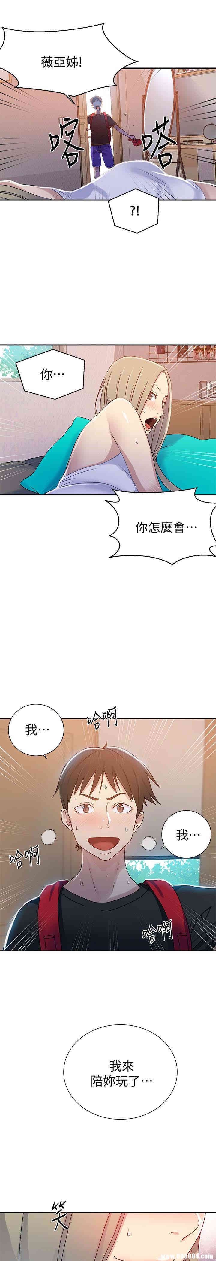 秘密教学